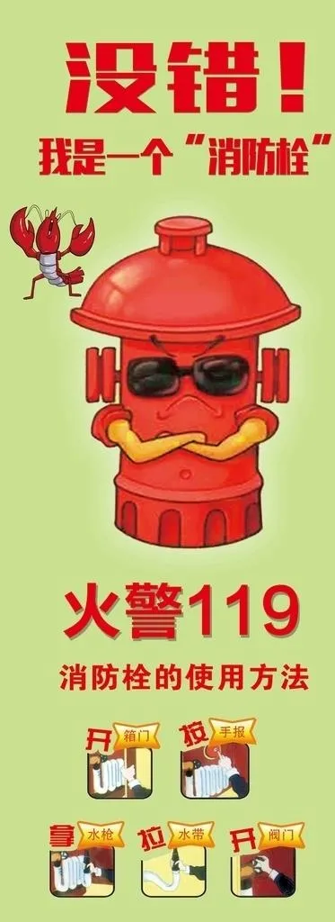 消防栓图片(2756X6969(DPI:100))psd模版下载