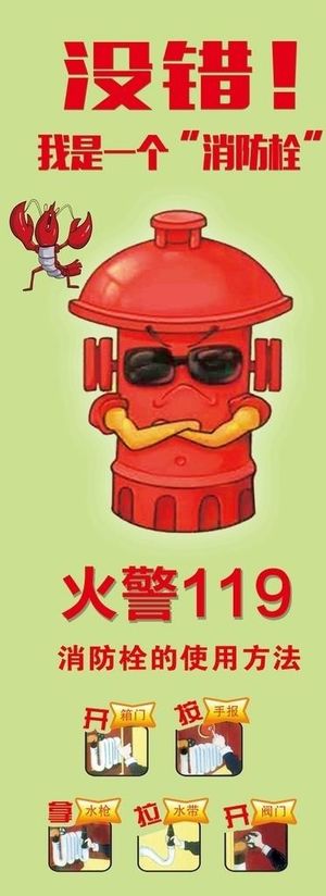 消防栓图片
