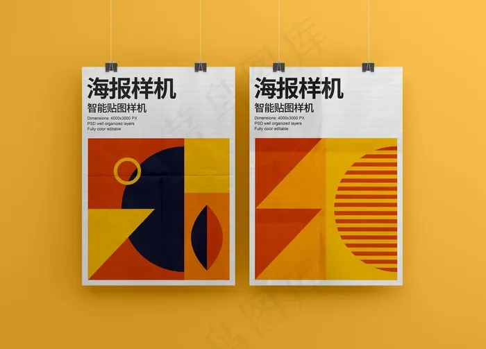 海报样机图片(4000X3000(DPI:72))psd模版下载