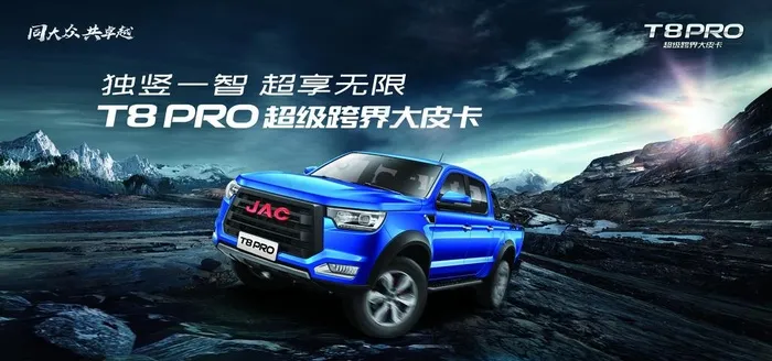 T8PRo展板图片(9449X4724(DPI:100))psd模版下载