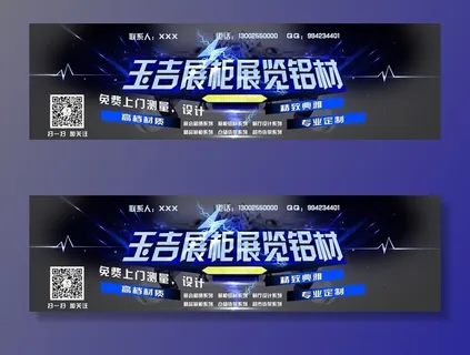 建材 铝材淘宝店铺首图片