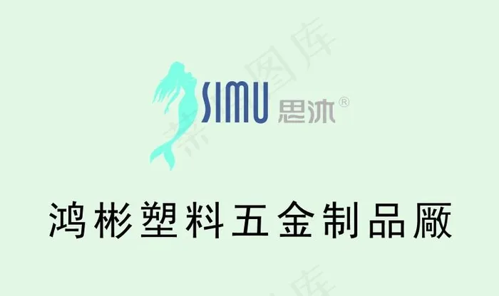 思沐图片cdr矢量模版下载