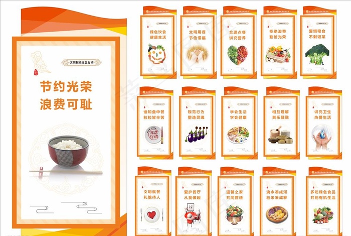 食堂柱子图片(210X297)cdr矢量模版下载