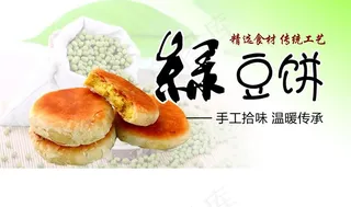 绿豆饼标签 不干胶 绿豆素材图片