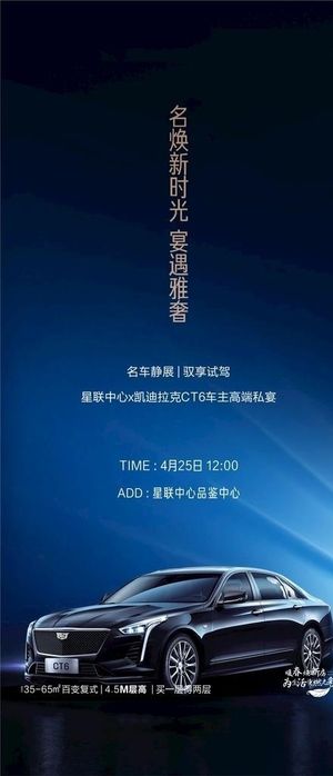 暖场活动海报图片