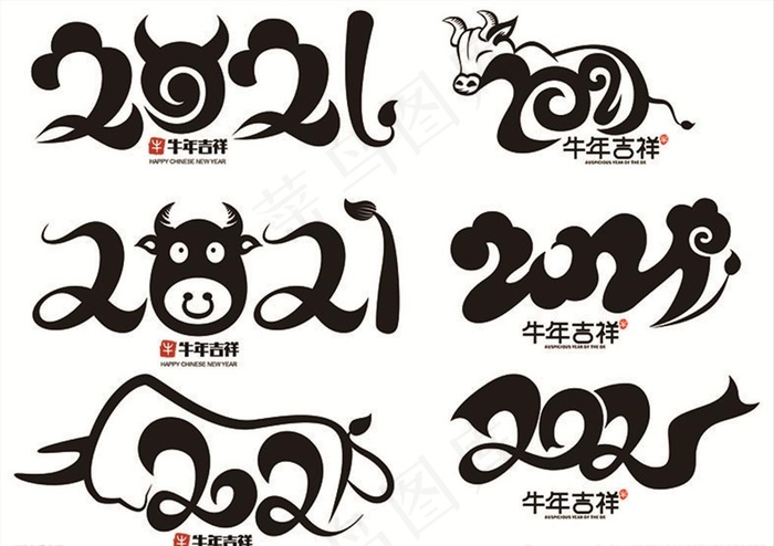 2021 牛年字体图片