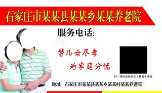 养老院名片图片