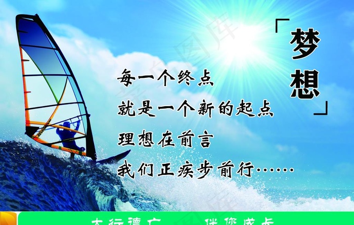 企业文化图片(4724X3150(DPI:100))psd模版下载