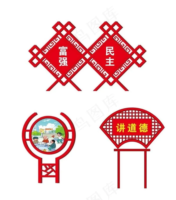 党建图片