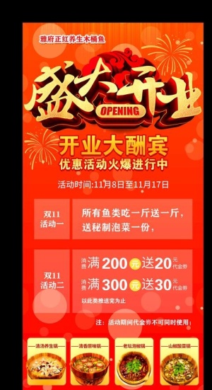 开业展架图片