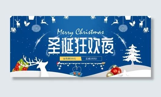 圣诞节海报图片