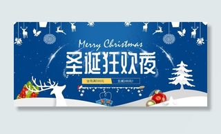 圣诞节海报图片