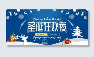 圣诞节海报图片