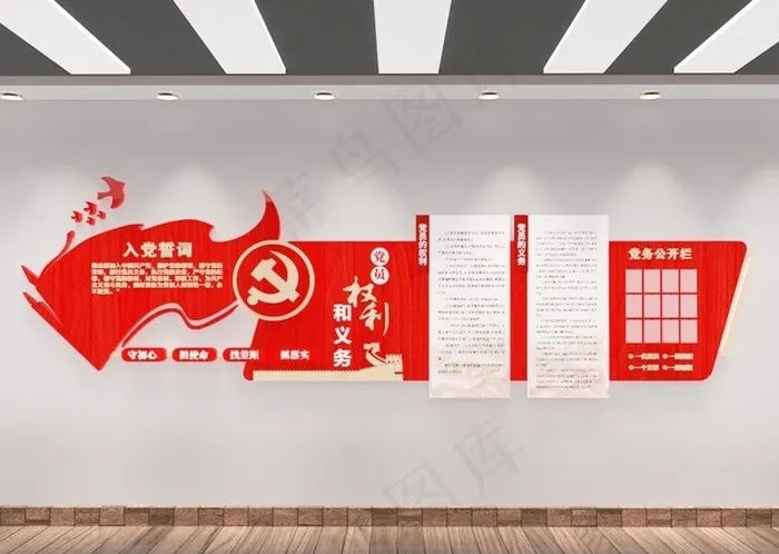 党建文化墙图片cdr矢量模版下载