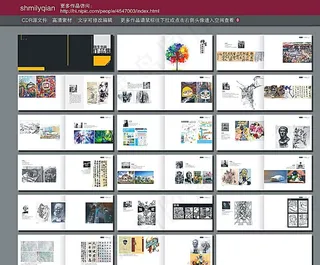 作品集画册图片
