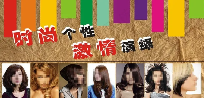 发廊海报图片(297X210)cdr矢量模版下载