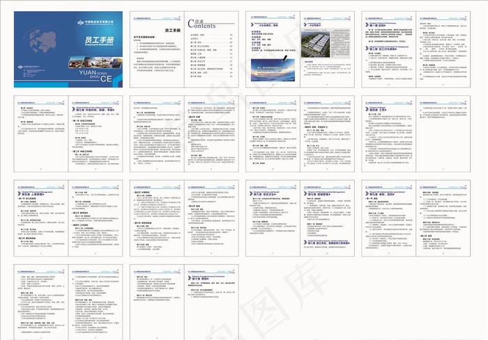 员工手册图片(800X1800)cdr矢量模版下载