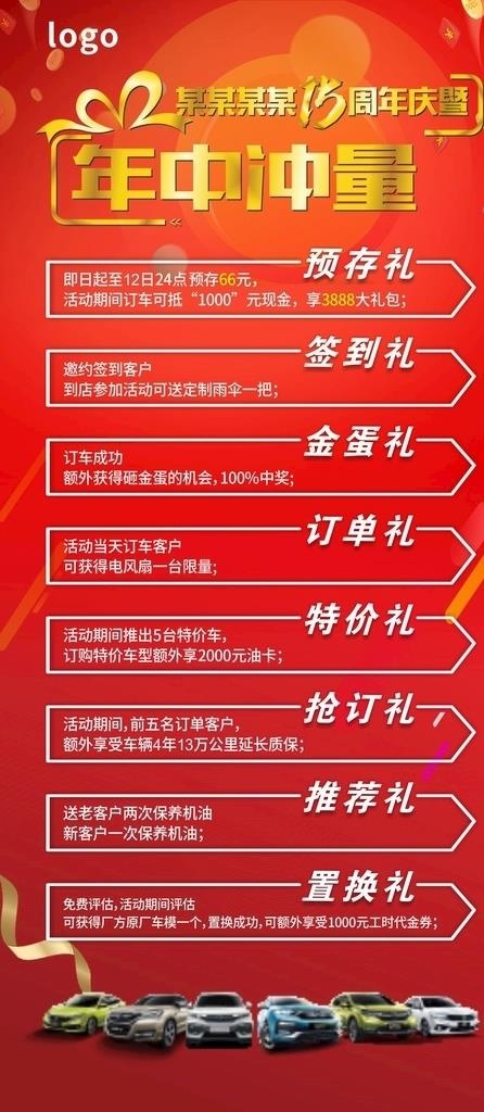 年中冲量图片cdr矢量模版下载