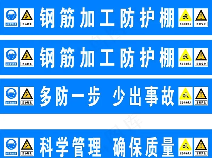 钢筋加工棚图片cdr矢量模版下载
