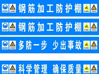 钢筋加工棚图片