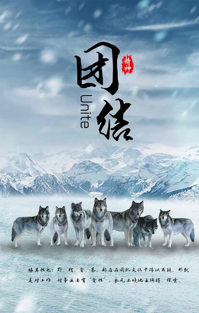 励志展板 励志宣传展板 励志海图片(3543X5315(DPI:150))psd模版下载