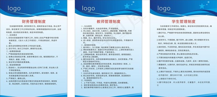 学校制度图片cdr矢量模版下载