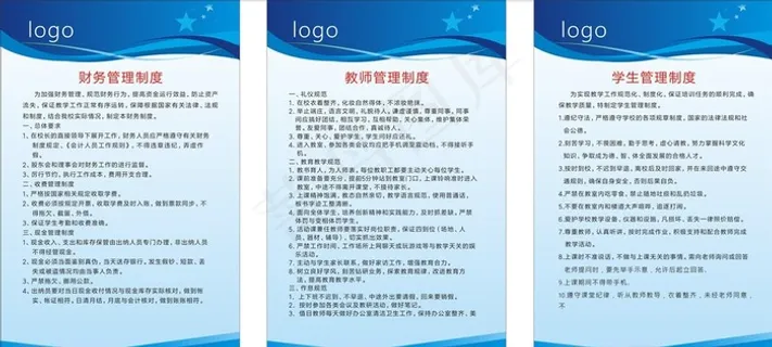 学校制度图片