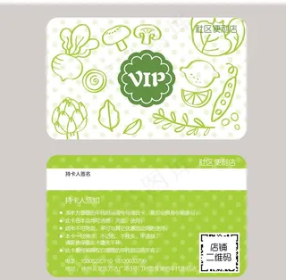 会员卡图片