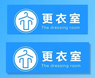 更衣室图片
