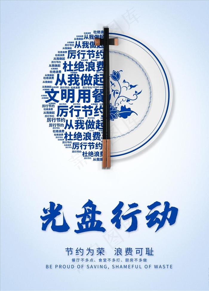 光盘行动图片(3543X4724(DPI:150))psd模版下载