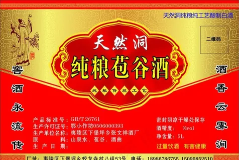 酒标图片