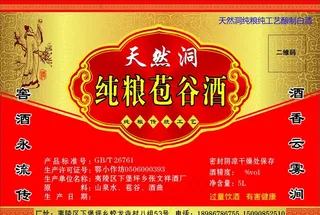 酒标图片