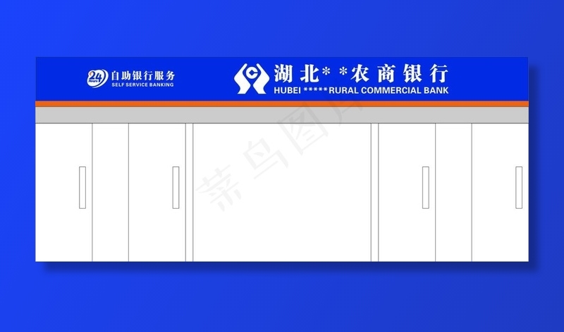 农商行标准店招图片