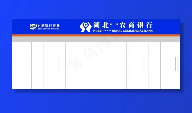 农商行标准店招图片cdr矢量模版下载