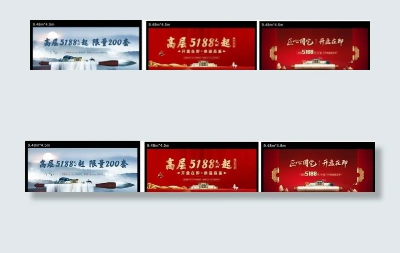 地产中式户外广告大牌图片cdr矢量模版下载