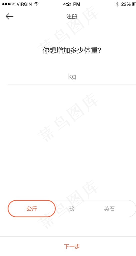 健身运动APP界面设计图片psd模版下载