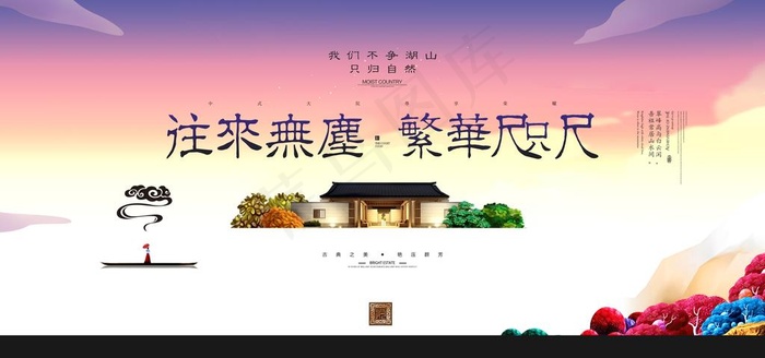 高端房地产图片(7087X3543(DPI:150))psd模版下载