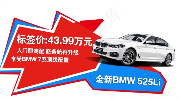 宝马5系车顶牌图片