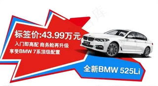 宝马5系车顶牌图片