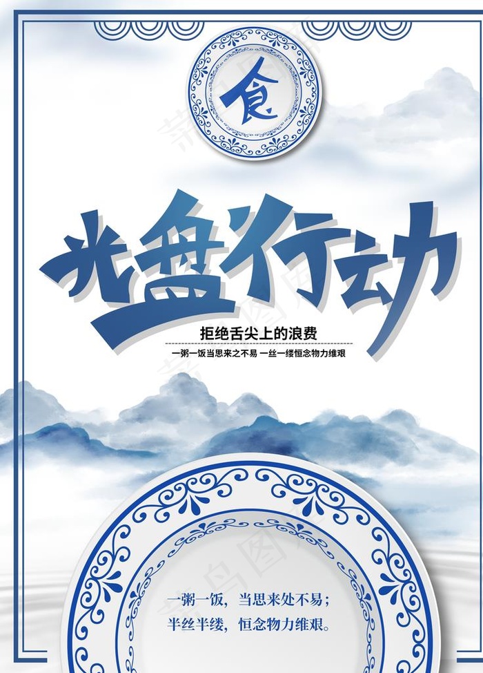 光盘行动图片(3543X4724(DPI:300))psd模版下载