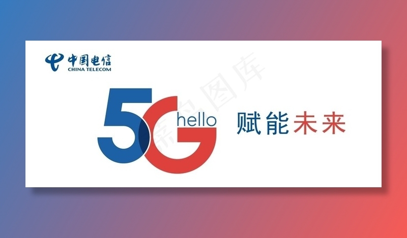 5G图标图片cdr矢量模版下载