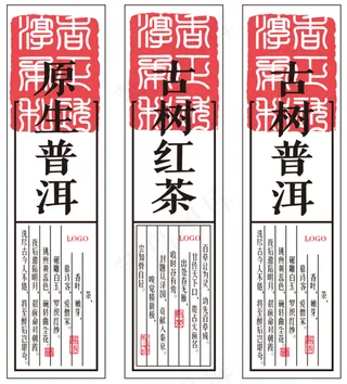 中国传统标签图片