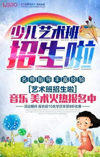 绘画海报艺术图片 绘画海报艺术图片