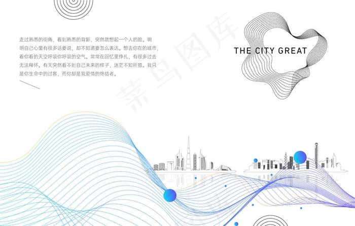 线条城市图片ai矢量模版下载
