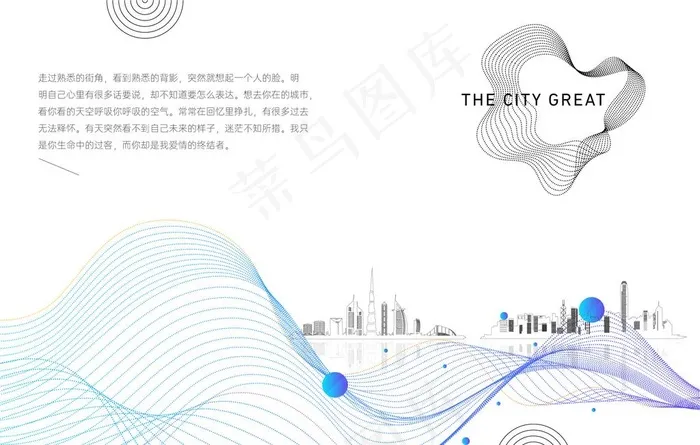 线条城市图片ai矢量模版下载