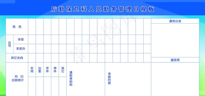 管理目视板图片