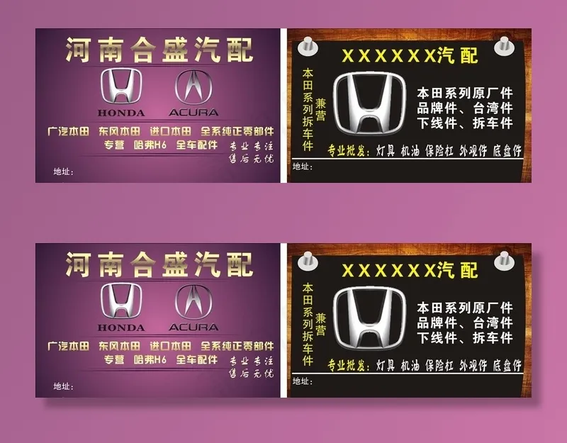 汽配杂志图片cdr矢量模版下载