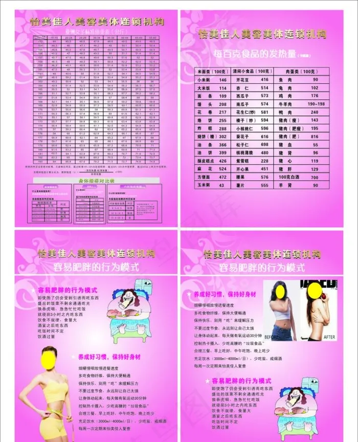 美容院挂画图片cdr矢量模版下载