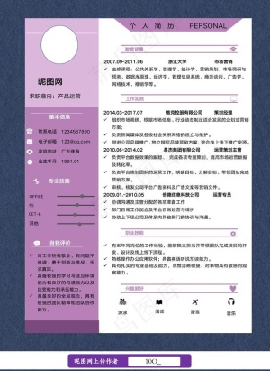 简历图片