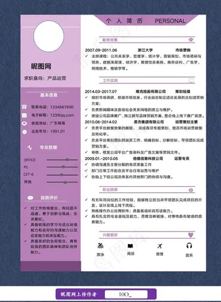 简历图片